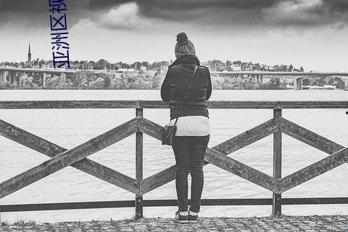 亚洲出色视频,探索光影之下的璀璨魅力